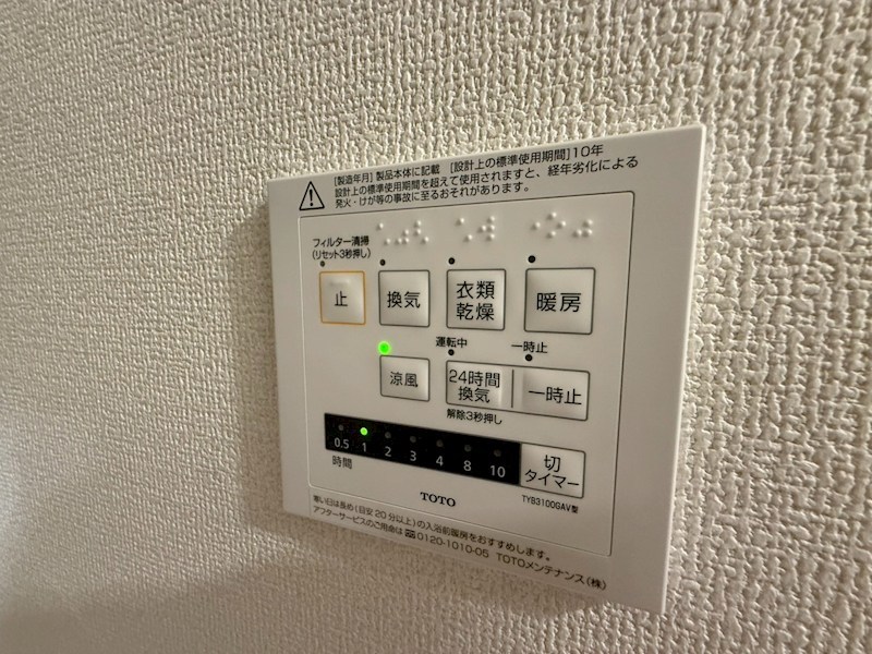 内観写真