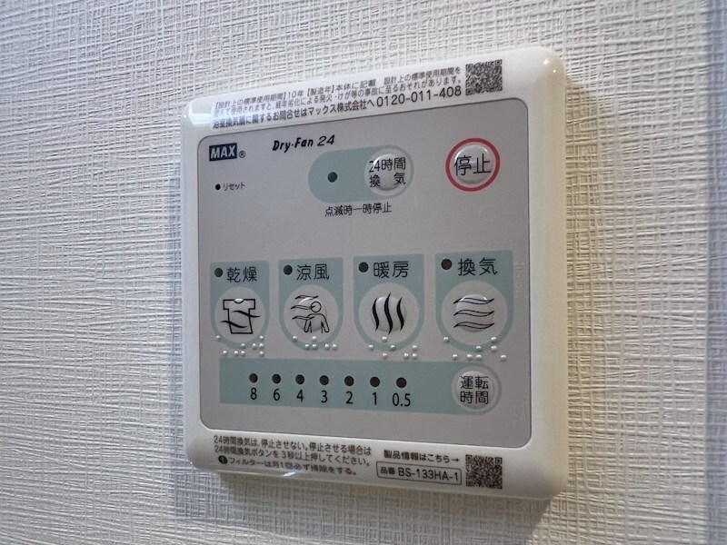 物件内観写真12　