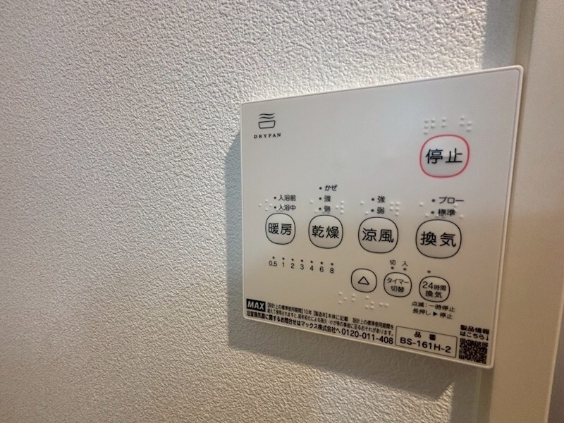 物件内観写真12　