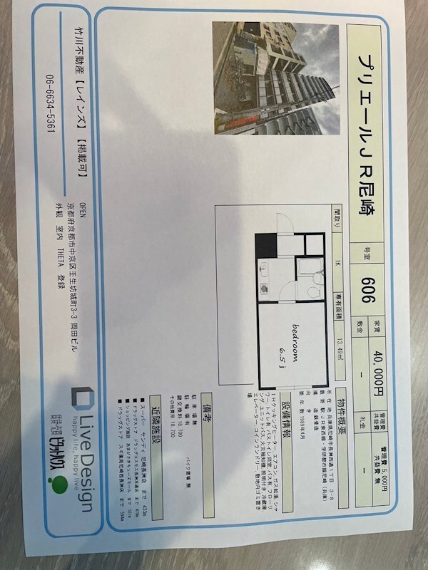 物件内観写真20　