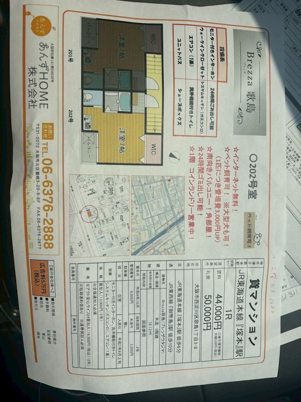 内観写真