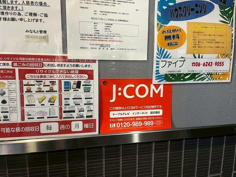 物件内観写真19　