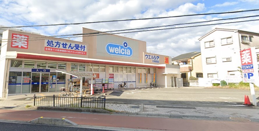 ウエルシア尼崎御園店