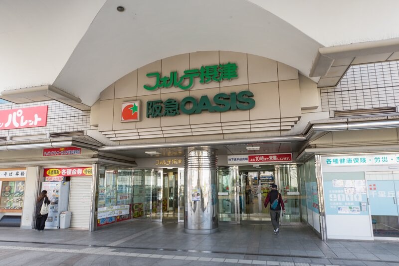 阪急オアシス千里丘店