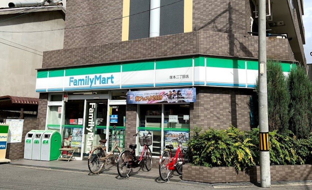 ファミリーマート 塚本二丁目店