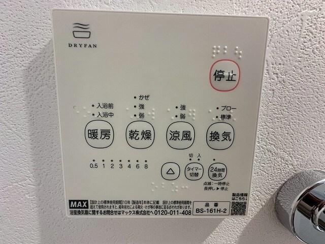 物件内観写真12　