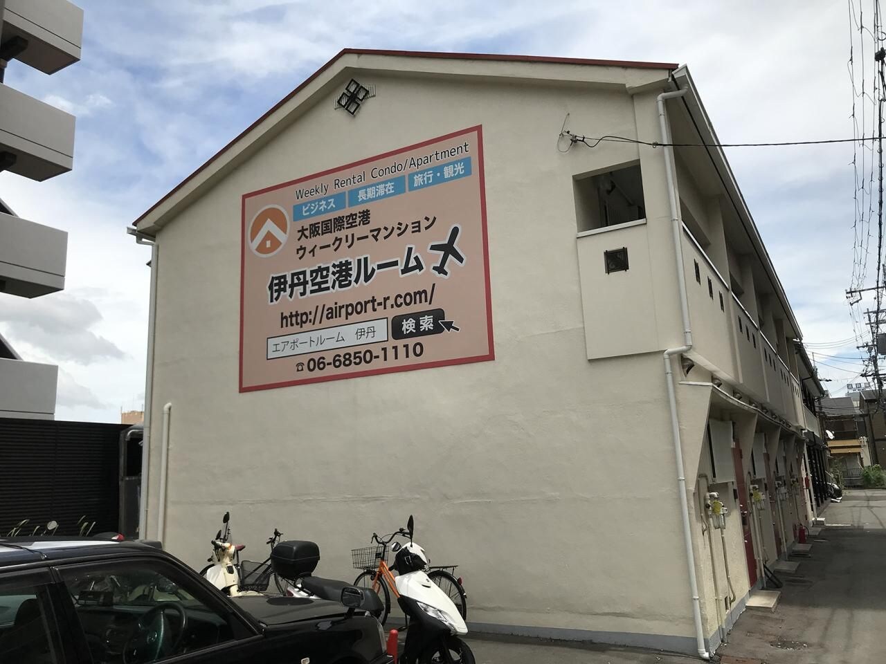 伊丹空港ルームの物件外観写真