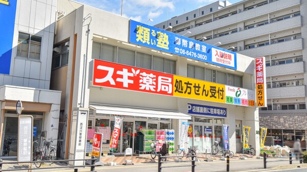 スギドラッグ 御幣島店