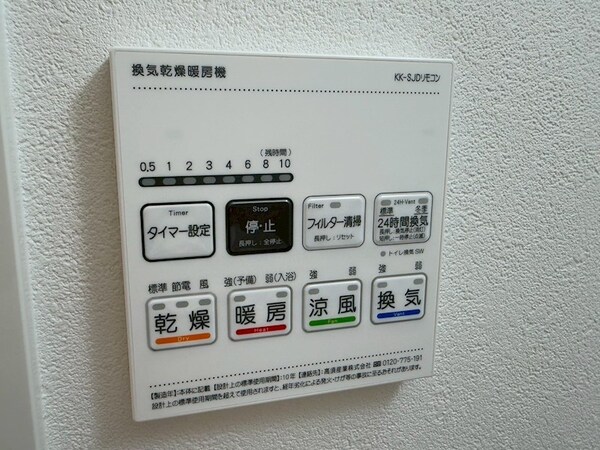 その他設備