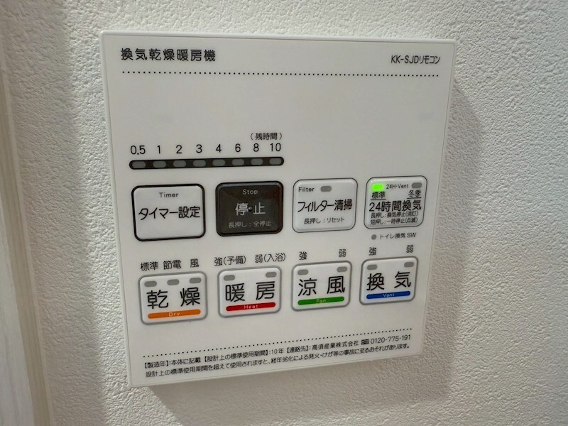 物件内観写真12　