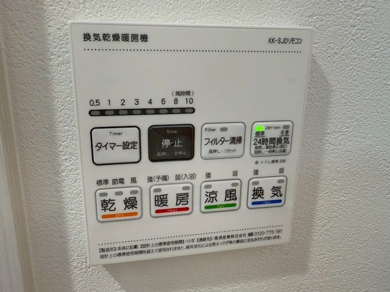 物件内観写真12　