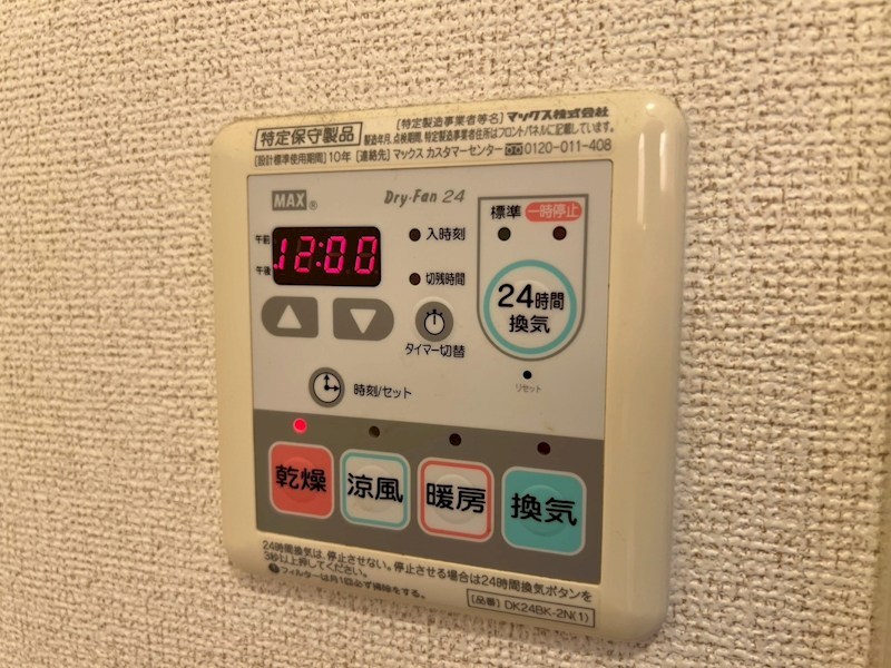 内観写真