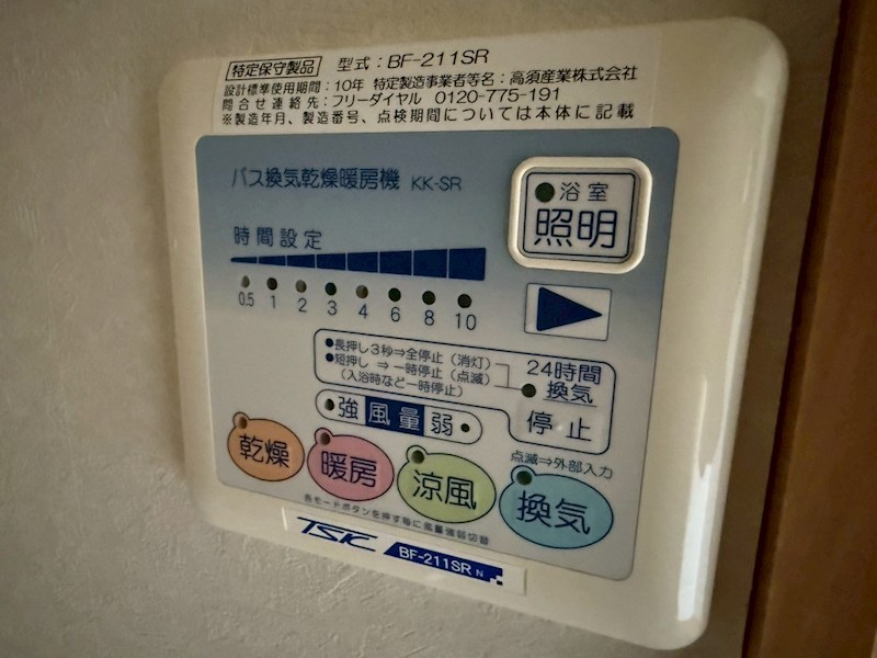 内観写真
