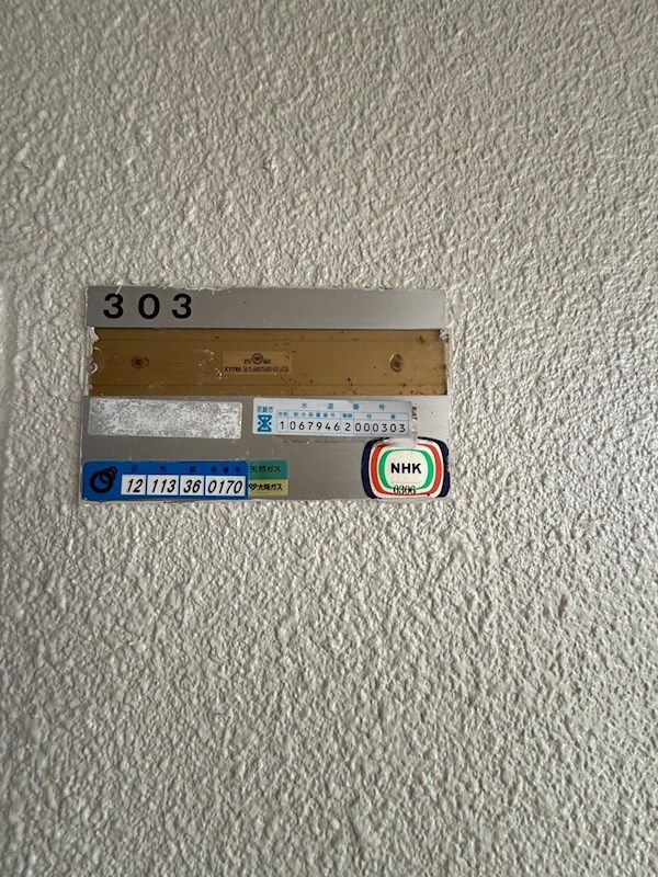 物件内観写真18　