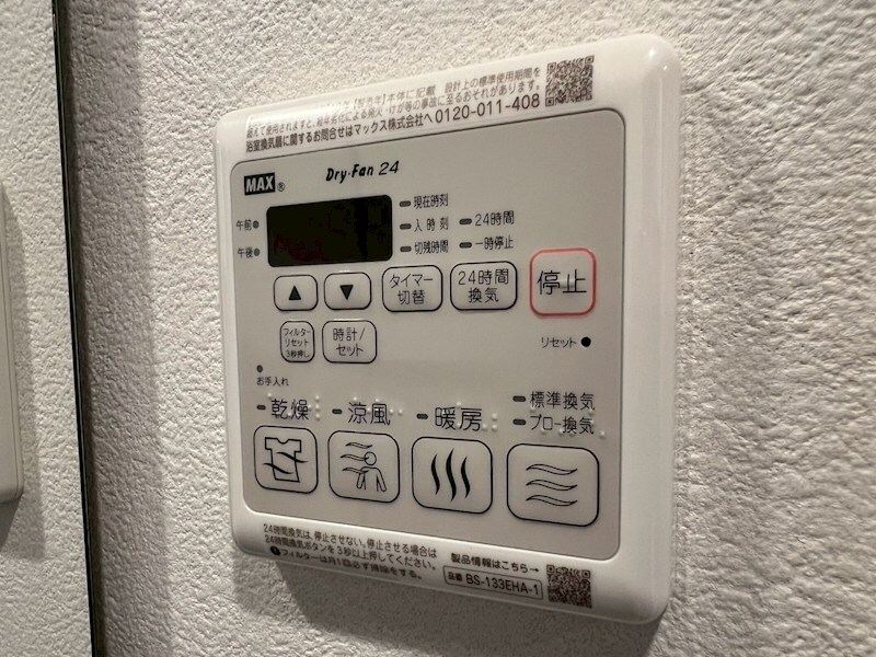 物件内観写真11　