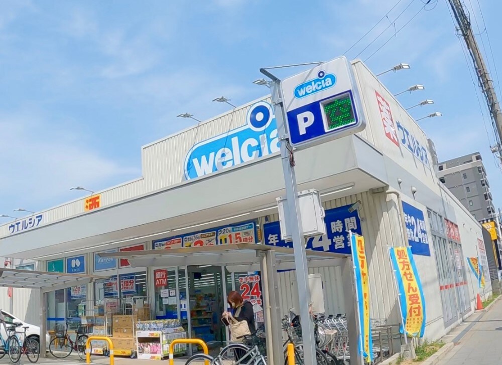 ウエルシア西淀川野里店