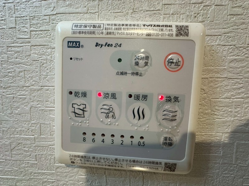 物件内観写真11　