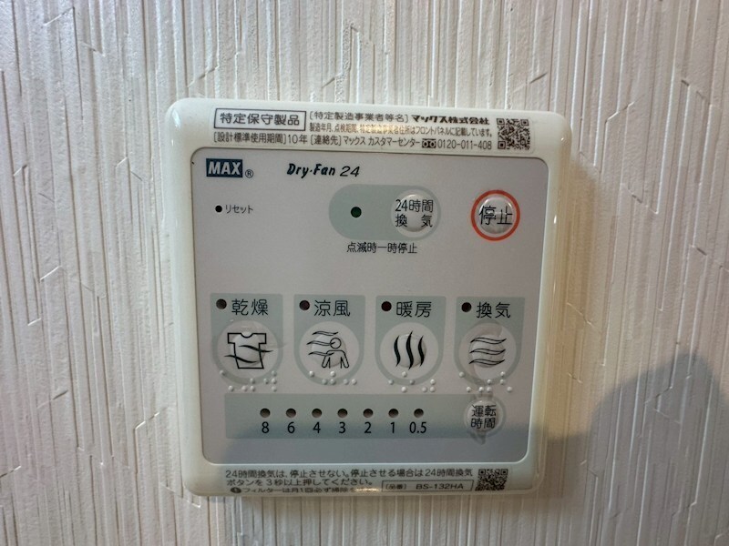 物件内観写真11　