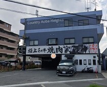 カントリー青葉ハイツの外観写真