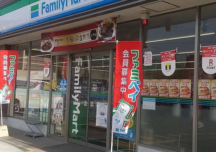 ファミリーマート 中島東店