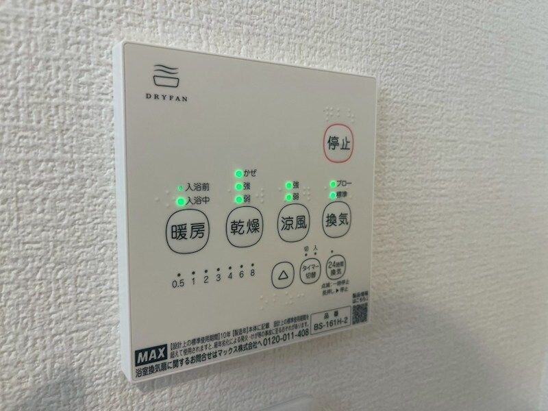 物件内観写真16　