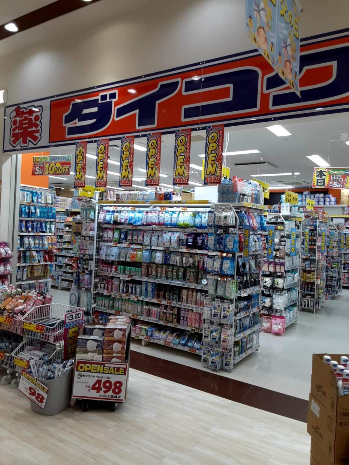 ダイコクドラッグ 新大阪店