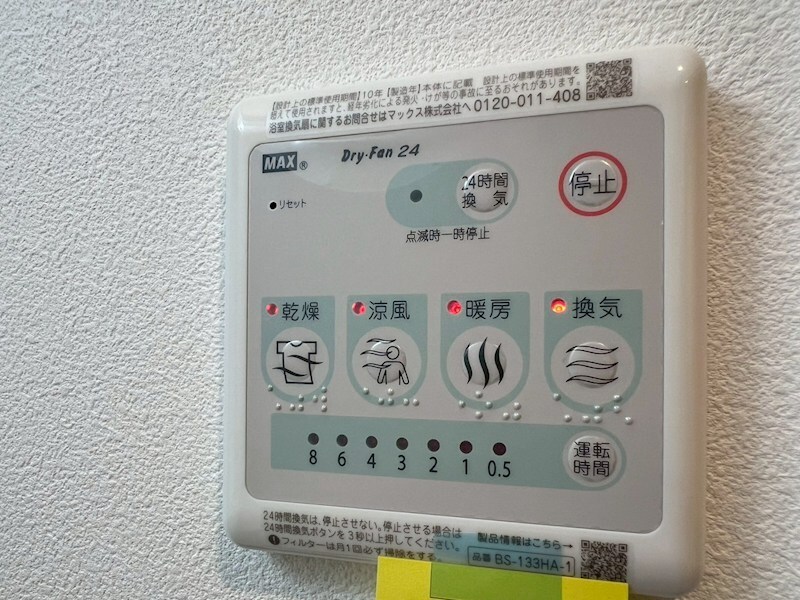 物件内観写真12　