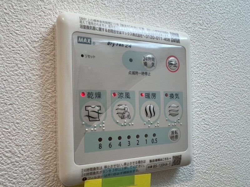 物件内観写真12　