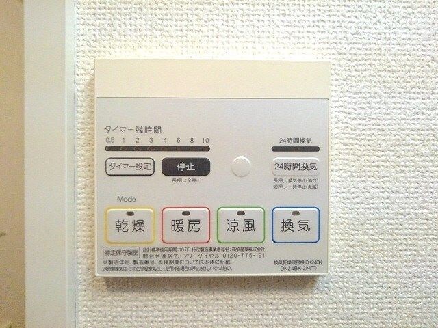 物件内観写真10　