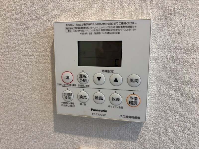 物件内観写真12　