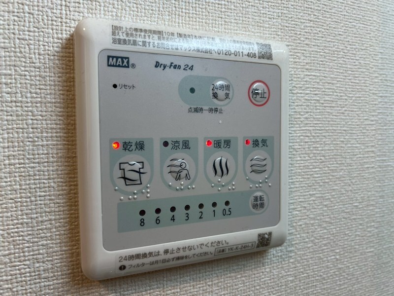 物件内観写真12　