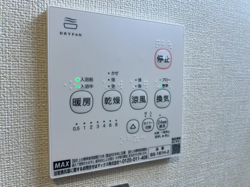 物件内観写真11　