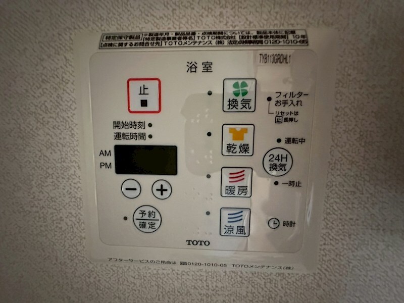 物件内観写真12　