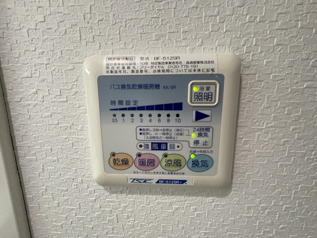 物件内観写真19　