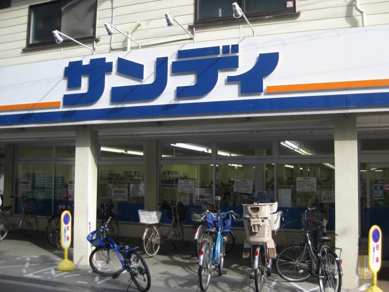 サンディ 塚本店