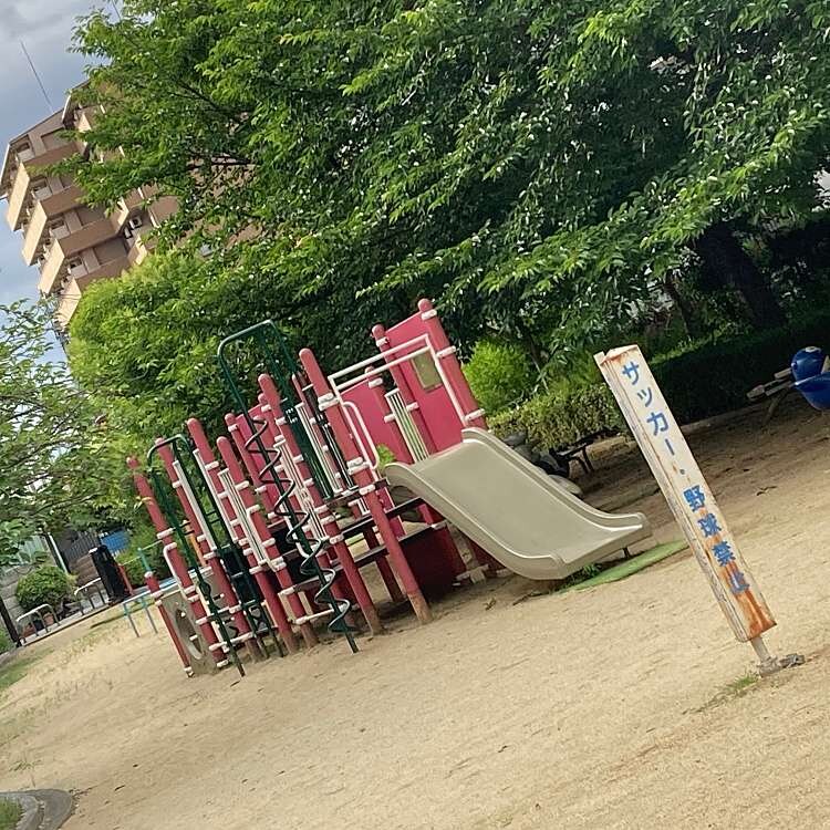 三国公園