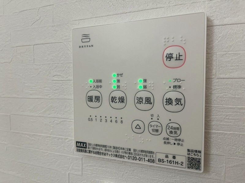 物件内観写真13　