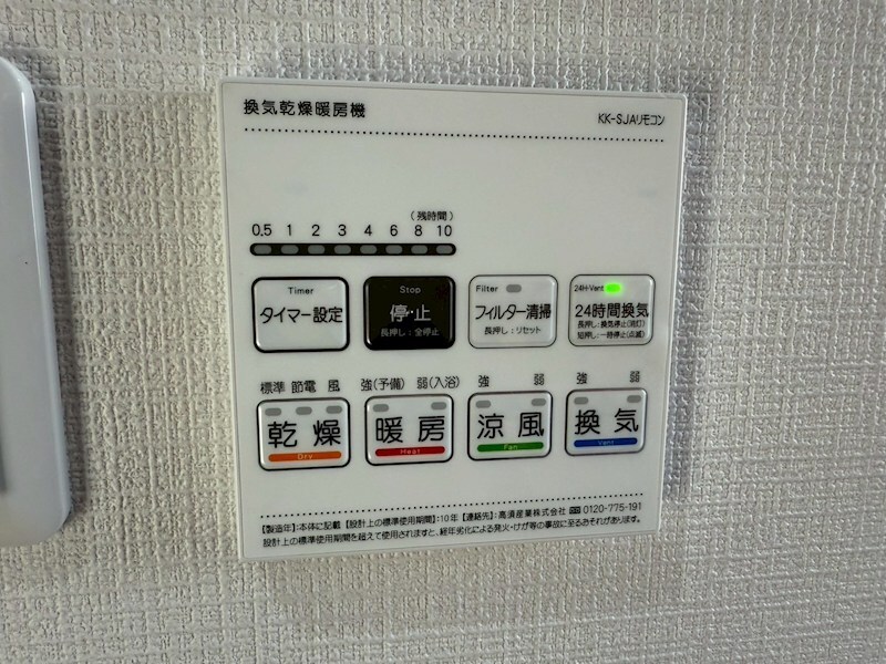 物件内観写真12　