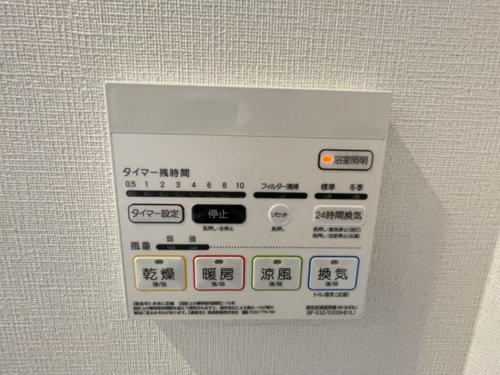 物件内観写真25　