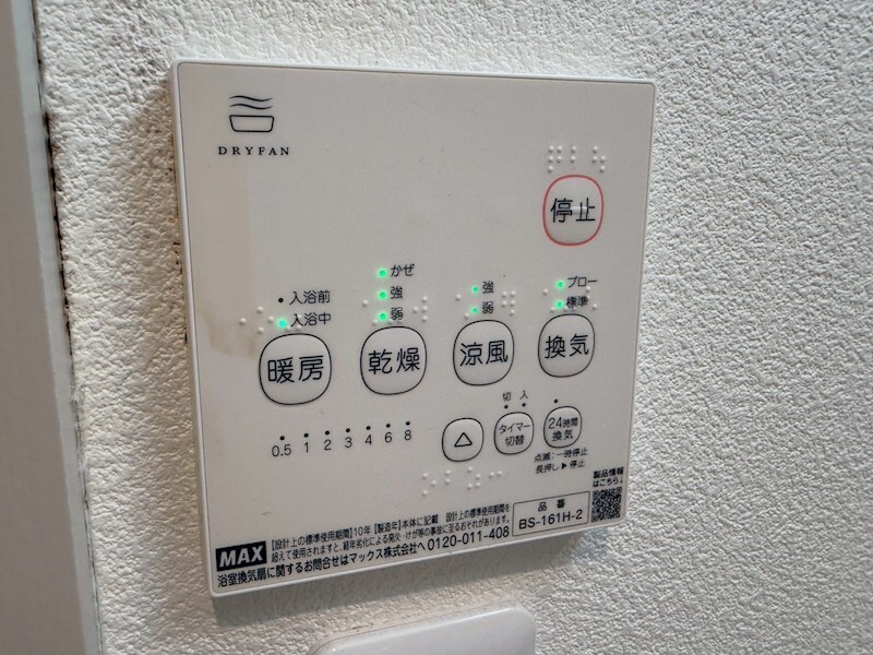 物件内観写真12　