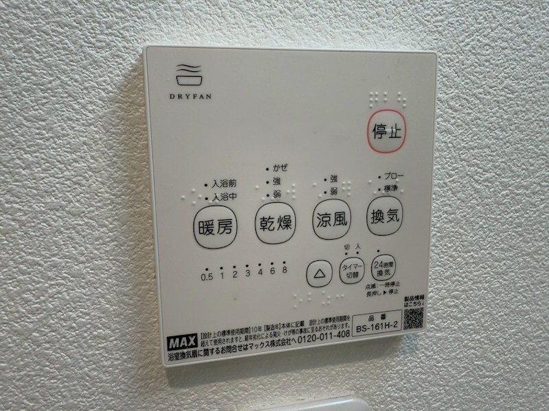 物件内観写真12　