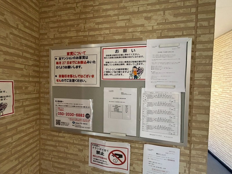 物件内観写真29　