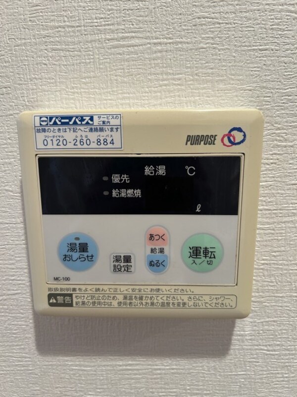 その他設備