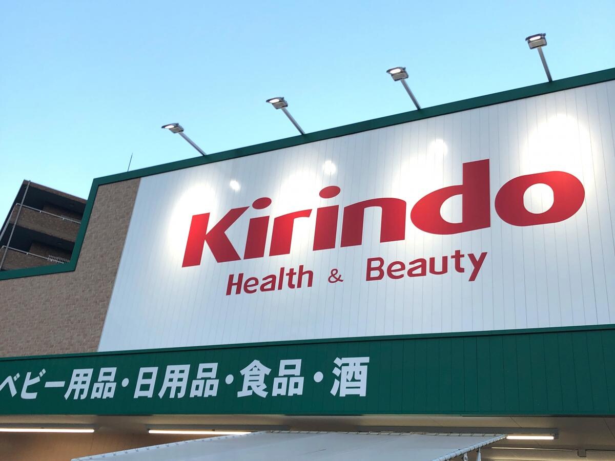キリン堂 千中上新田店