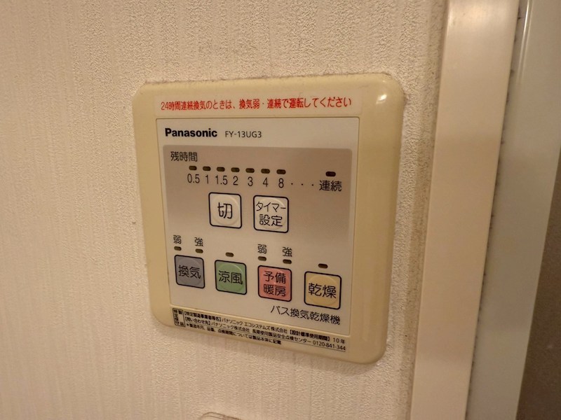 内観写真