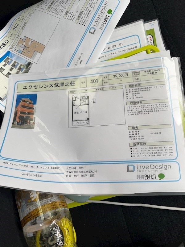 内観写真