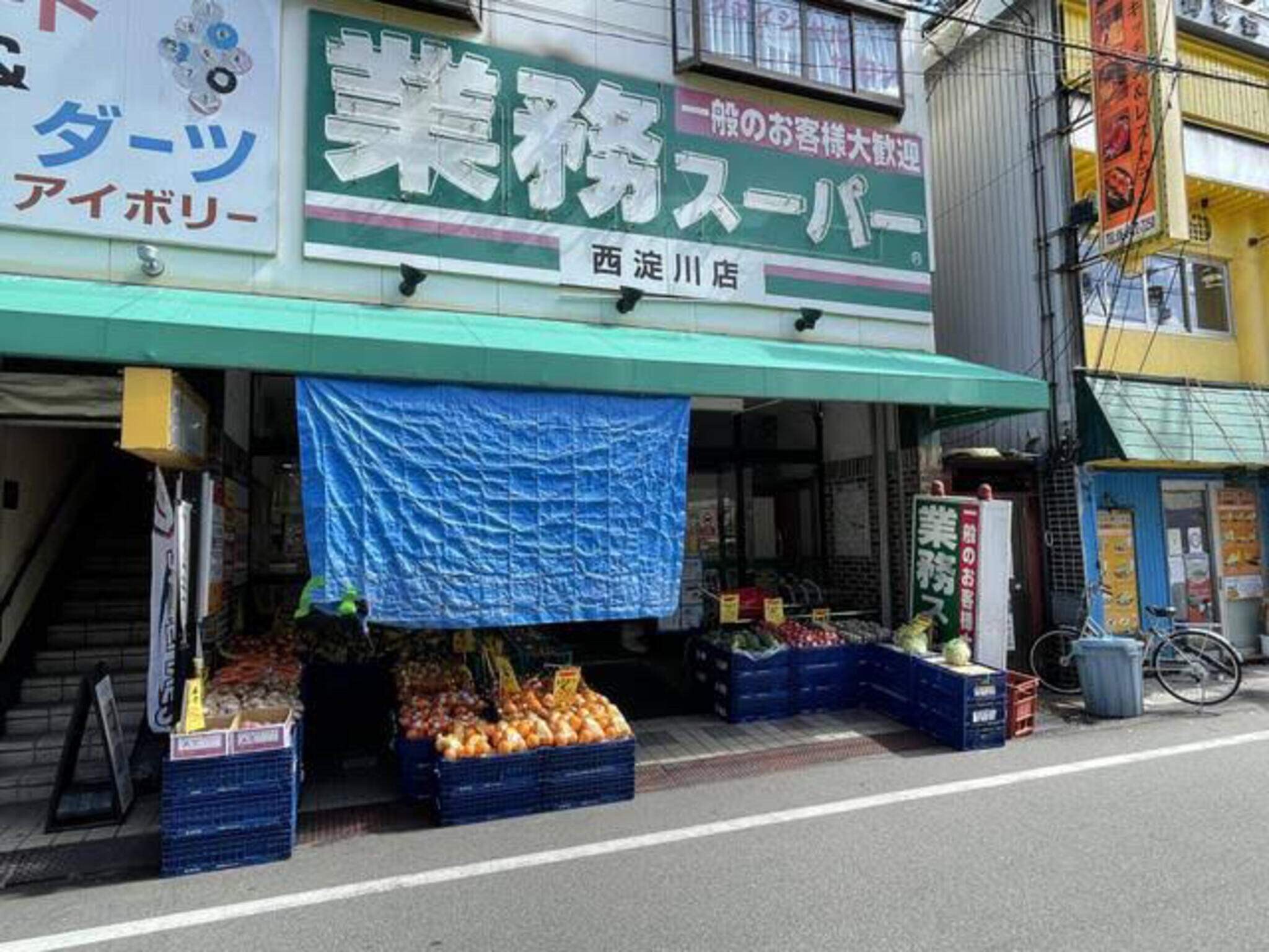 業務スーパー 西淀川店