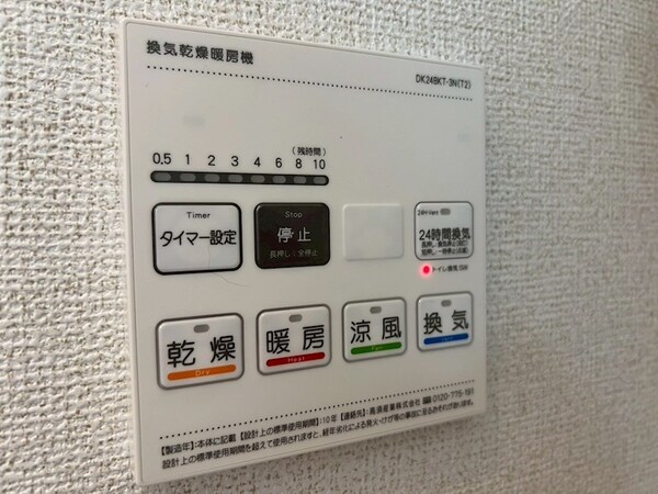 その他設備