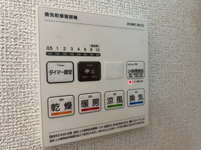 物件内観写真12　