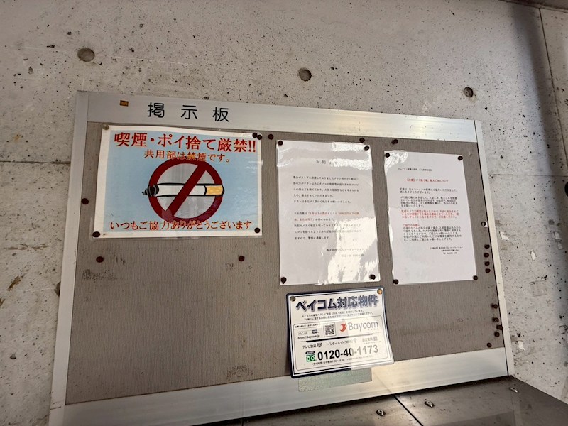 内観写真